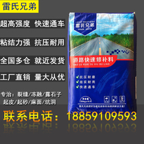 Leis high strength cement fast dry concrete road repair material Floor cracks Household self-leveling mortar