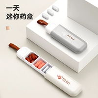 Банка для хранения, маленькая тара, таблетница, коробка для хранения