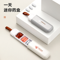 Small medicine kit portable split up small number Mini carry-on medicine Medicine Pill Medicine Pill Pill medicine kit Sub-containing box