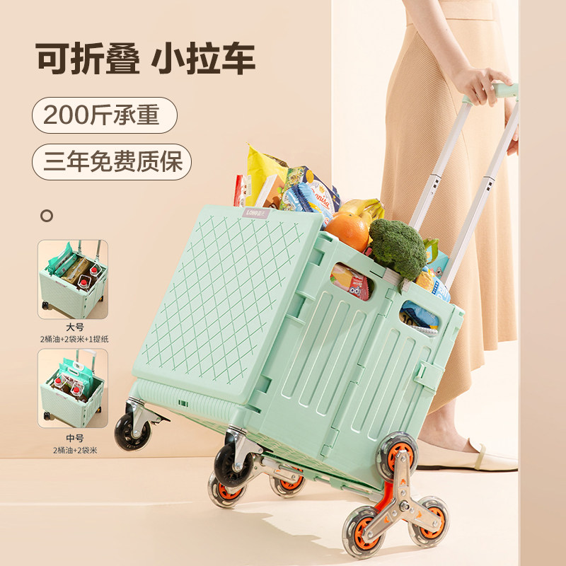 Grocery cart small pull cart folding trolley trailer home cart portable shopping cart pick up express delivery light basket