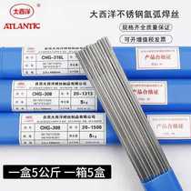 Atlantic CHG308 stainless steel argon arc welding wire ER309 309L 316L 2209 316L stainless steel straight wire