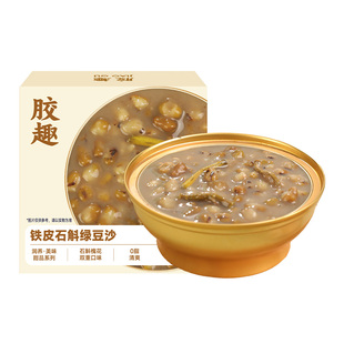 160g*6碗！胶趣铁皮石斛豆沙粥