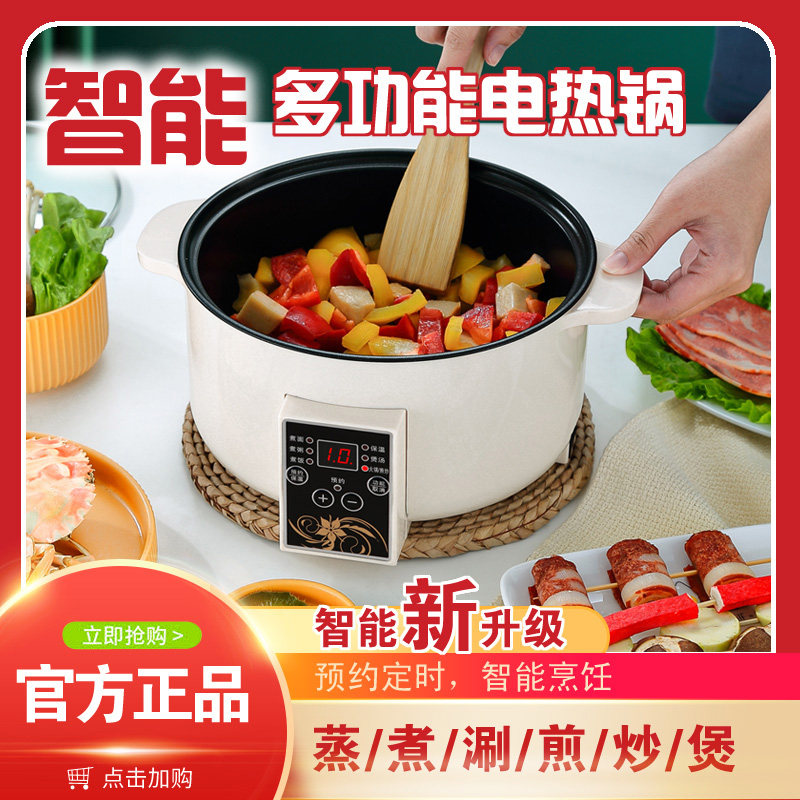 Dormitory student small electric pot Multi-functional household cooking noodles Small pot cooking rice cooking cooking steam shabu-shabu pot All-in-one electric cooking pot