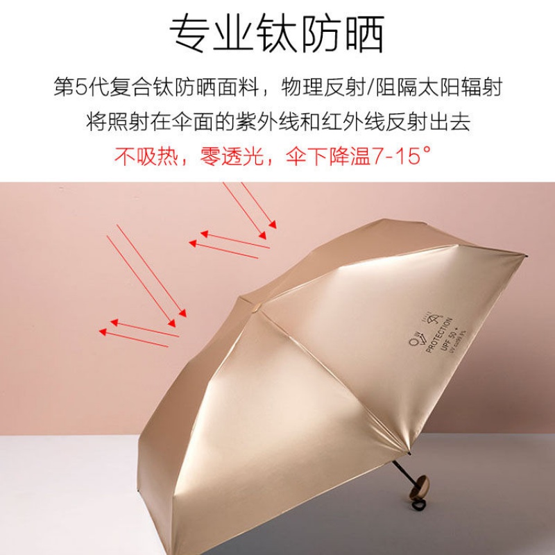 Ultra-strong anti-UV shading umbrella female shading super light portable mini small five fold umbrella dual-use clear umbrella