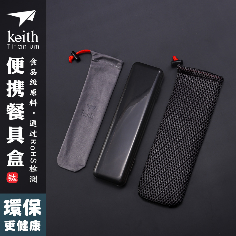 Environmentally friendly tableware box keith Kaisi food grade bottle material portable home travel lunch box