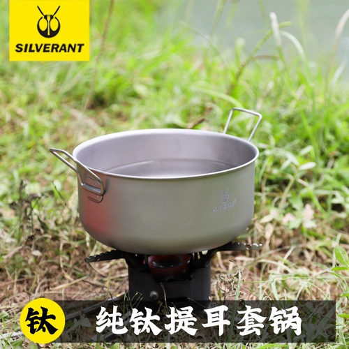 SILVERANT/银蚁 Pure Titanium Pot.