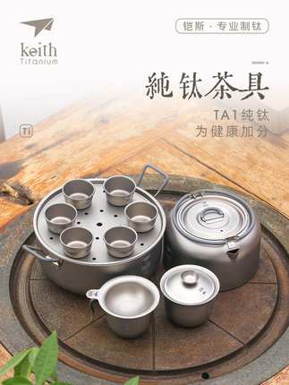 Keith Kaisi Ti3900 Kung Fu Teacup Tea Set Outdoor Travel Portable Pure Titanium Teapot Titanium Teacup