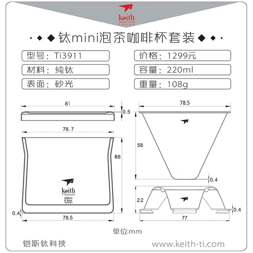 Кейт Кайс чистый титановый кофейный чашка чашка капельница капель