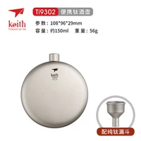 Карманная фляжка, воронка, объем 150, 150 мл