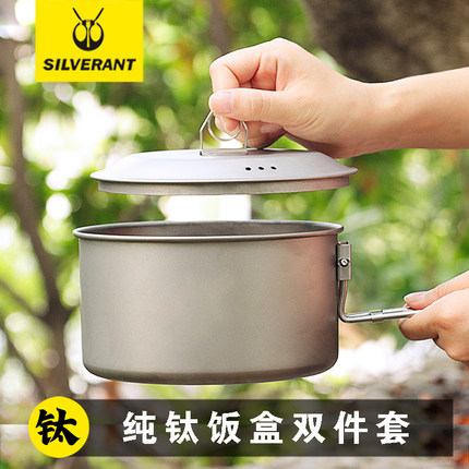 SLIVERANT silver ant pure titanium pan large capacity 1 6L camp home outdoor soup pan frying pan multi - function lunch box