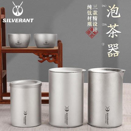 Silverant silver ant pure titanium double layer anti-scalding tea maker outdoor portable teapot cup titanium alloy travel tea set