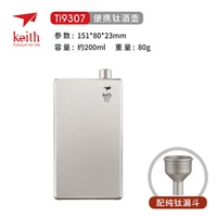 Карманная фляжка, воронка, объем 200, 200 мл