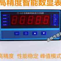 Supporting high-precision standard intelligent digital display instrument display five-digit display pressure weighing sensor supporting
