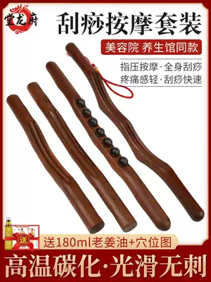 Carbonized roll bar beauty salon scraping massage stick a whole body Meridian dredge chaser stick exercise stick