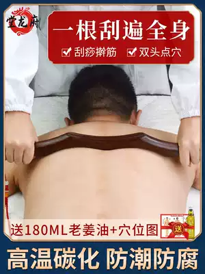 Carbonized rolling tendon stick, a whole body universal massage scraping stick, beauty salon health stick, meridian dredging, dry rolling tendon stick