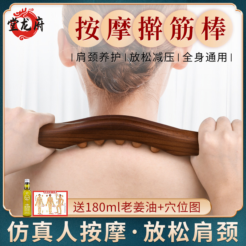 Rolling stick health stick home beauty salon pole rush stick beech wood massage scraping stick meridian dredging universal