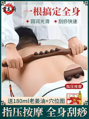 Roll the tendons, health massage sticks, scraping sticks, beauty salons, home push back a full-body universal dry stick sticks