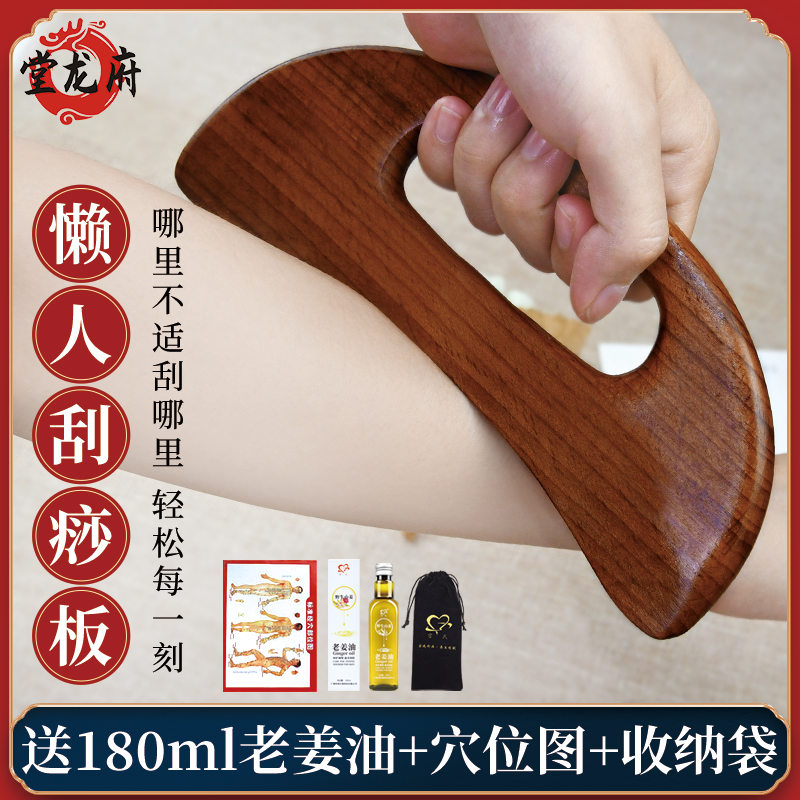 Carbonated Sloth People Scraping Plate Facial Body Universal Shoulder neck back Meridian Dredging Massage Rolling and Rod Beauty Salon