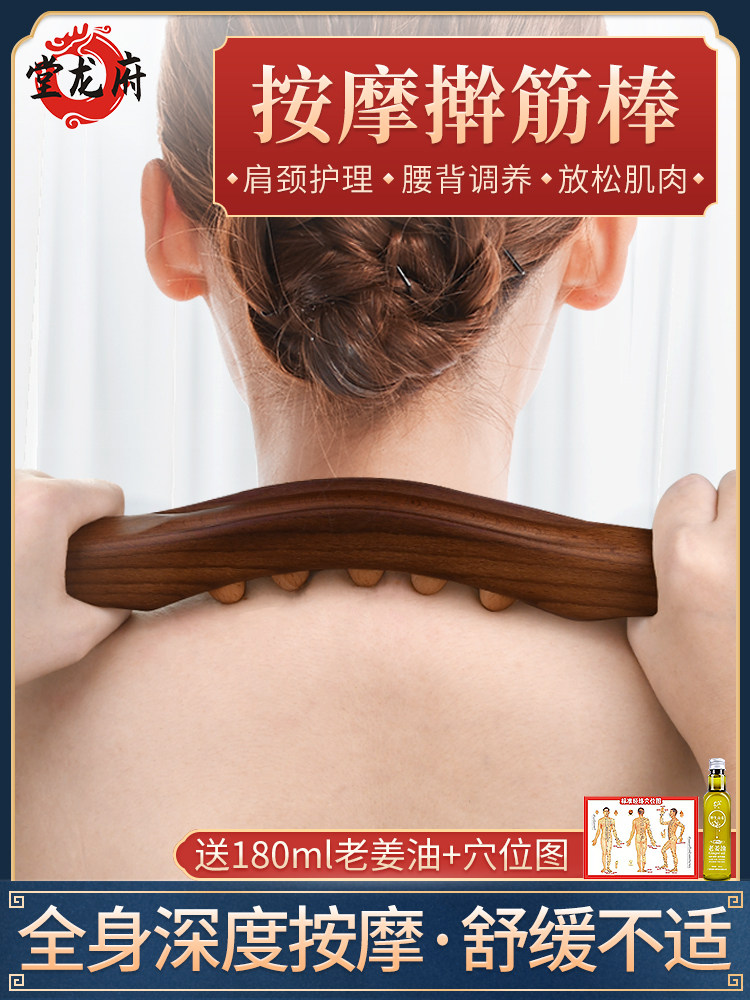 Rolling tendon stick health stick Household beauty salon rod to catch tendon stick Beech massage scraping stick Meridian dredge the whole body universal