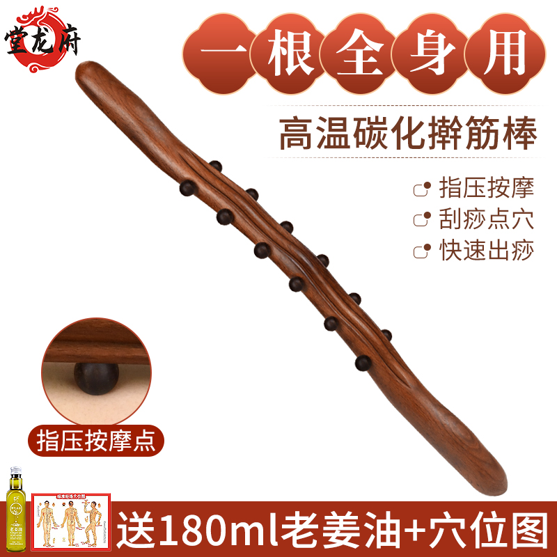 Decarbonated beech wood rolling bar One universal massage scraping meridians Dredging Rod full body Universal beauty salon catch-up stick