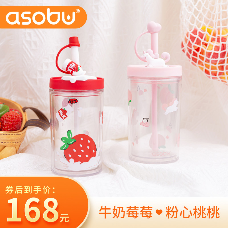ASOBU Le Poof straw cup female cute child tirtan large capacity water cup Double insulation drop summer