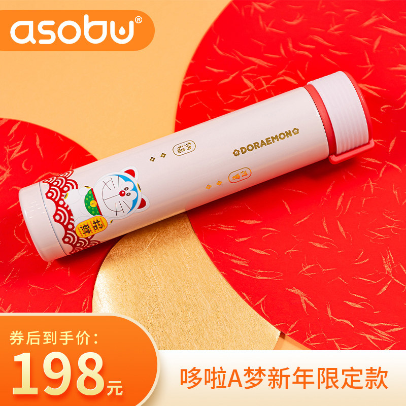 ASOBU Le Puff Doraemon limited cute female cup thermos cup stainless steel cup portable New Year gift