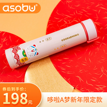 ASOBU Le Poof Doraemon limited cute female water cup thermos cup Stainless steel cup portable New Year gift