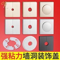 Blank panel wall hole stickers decoration wall hole decoration stickers concealer bedroom large cover board with outlet hole wall