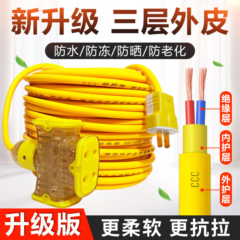 Pure copper beef tendon wire household waterproof cable 2 core outdoor antifreeze power cord 2 5 square plug belt