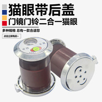 35 45 cat doorbell integrated plastic door mirror anti-theft door hair eye door plug door hole