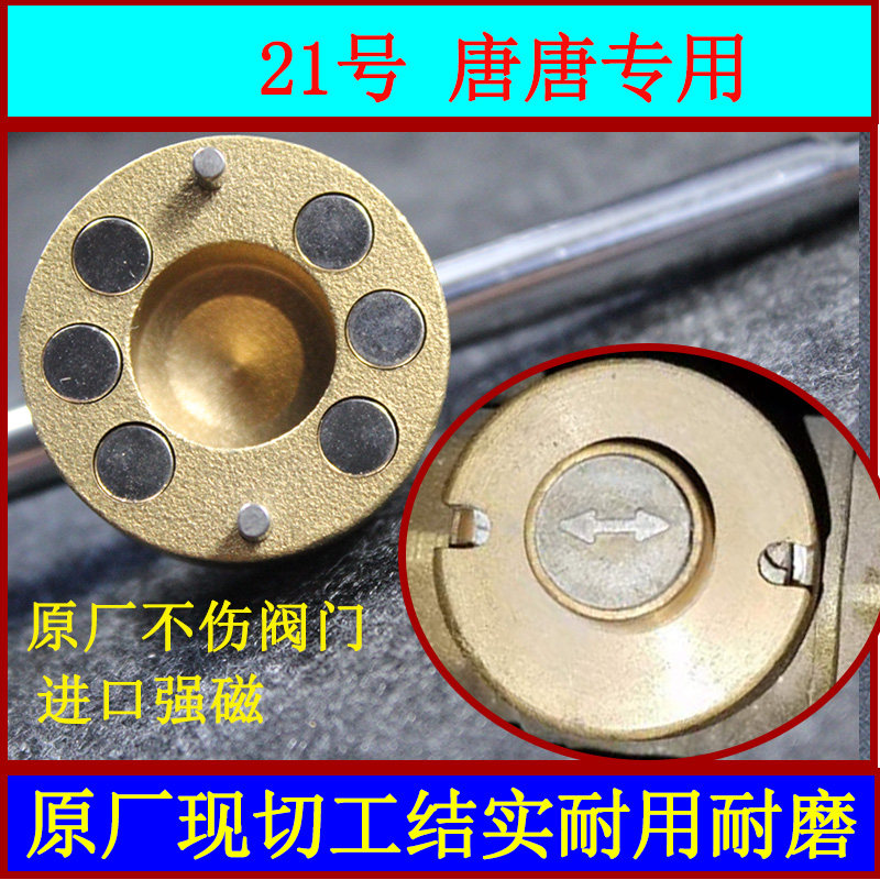 Water warmed triangular multifunctional heating valve switch valve key I magnetic lock valve gas property home-Taobao