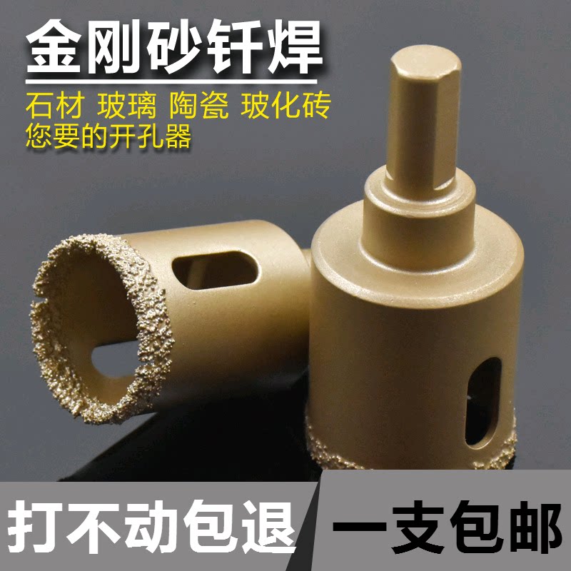 Drill Porcelain Sheet Open Pore Machine Granite rock material Brick Floor Striking hole Hole Drilling-in-flower Flower Pot tiles Used to beat 