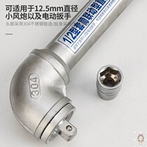 Linkage wrench angle disassembly rotary tiller blade 90 degree L-shaped turn pneumatic electric linkage elbow quick wrench