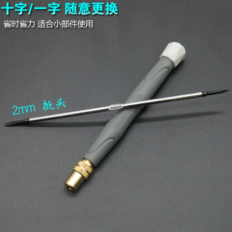 Japanese-style flat-mouthed long-handled screwdriver lengthened industrial tool belt magnetic compact double-layer fine batch cross telescopic high hardness