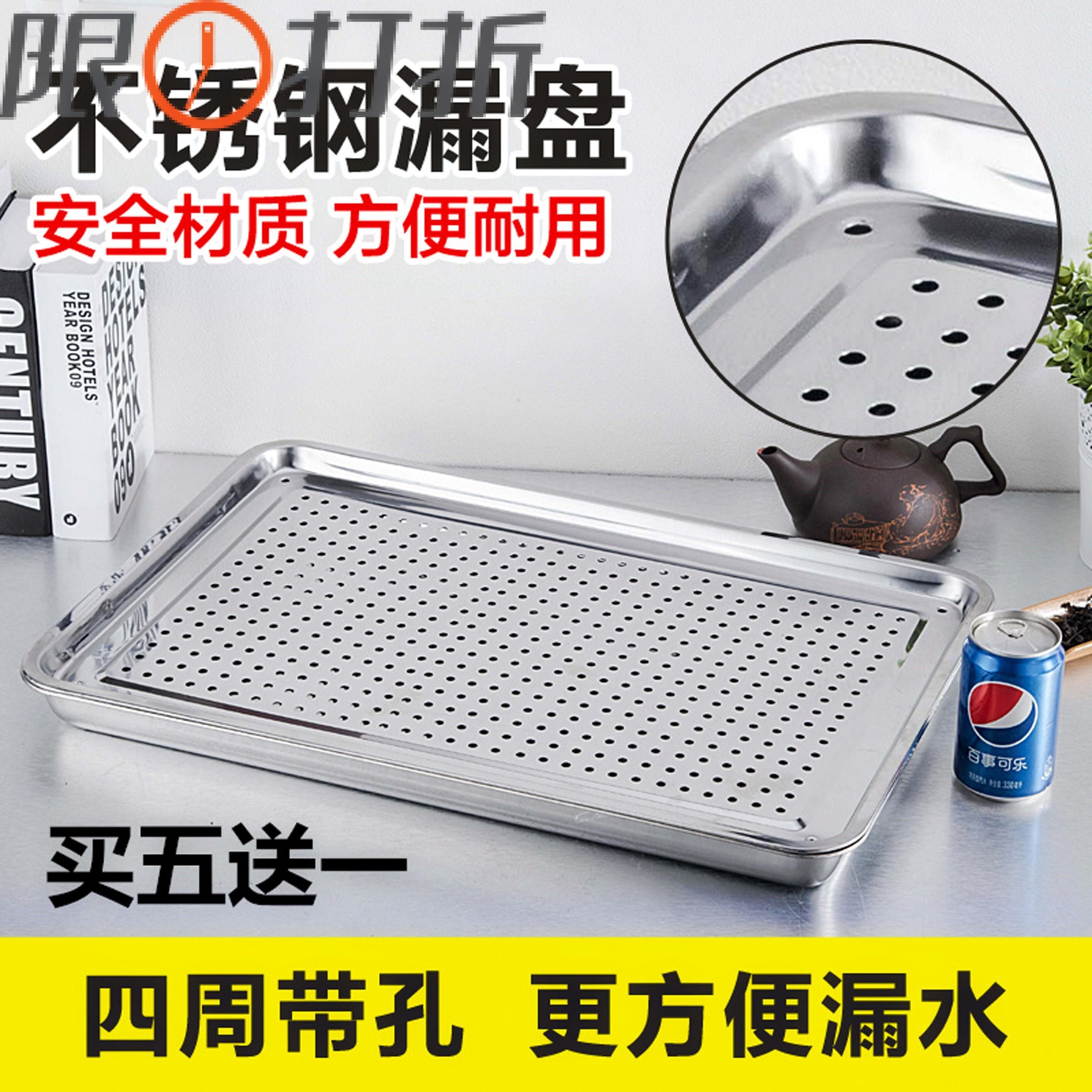 Stainless Steel With Hole Leaking Pan Filter Oil Pan Dinner Plate Punching Square Pan Baking with hole tray Small hole square pan over oil New L-Taobao