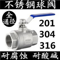 304 stainless steel ball valve two-piece two-piece internal thread water switch valve 4 minutes 1 inch 2 inch DN25 inner wire 50