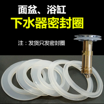 Bouncing cover silicone ring drainer leather washer washbasin basin bathtub water cover sealing ring washbasin water sealing ring