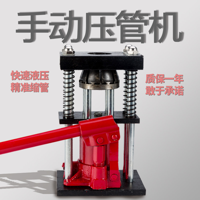 Spray Drug Tube Hydraulic Press Quick Manual Small Pressure Pipe Machine Portable Spray Pesticide Pipe Joint Locking Buttoned Press