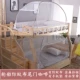 . Giường tầng trên và tầng dưới của KTX miễn phí lắp màn chống muỗi Chiều cao giường 90cm trẻ em 1,2 / 1,5m sinh viên Mông Cổ - Lưới chống muỗi