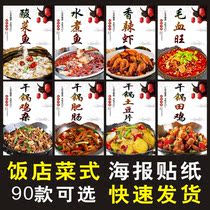 Chinese food braised pigs trotters poster decoration wall chop pepper fish head dish poster sticker sticker sticker sticker meat big plate chicken