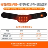 VTG пояс мужской магнит поясничный поясничный дискрет Lesmal штамм, выдающееся устройство для терапии теплое терапия, спонтанная поддержка нагревания талии