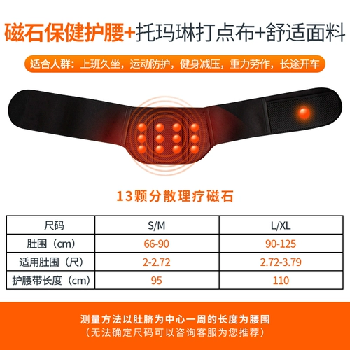 VTG пояс мужской магнит поясничный поясничный дискрет Lesmal штамм, выдающееся устройство для терапии теплое терапия, спонтанная поддержка нагревания талии