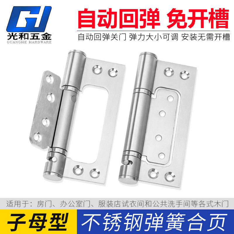 Non-slotted primary-secondary type spring hinge stainless steel automatic door closing primary-secondary hinge invisible door self-closing spring hinge-Taobao