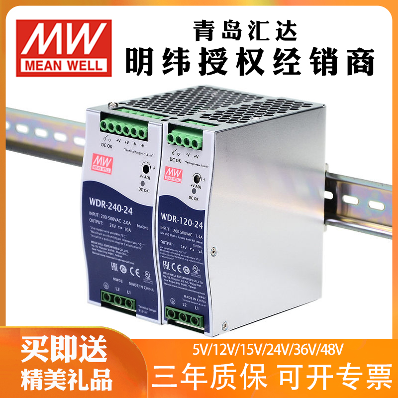 Bộ nguồn chuyển mạch đường ray dẫn hướng WDR MEAN WELL 120W240W480W điều khiển công nghiệp 380V đến 24V với PFC 5A10A20A nguồn tổ ong 5v 3a nguồn to ong 24v 40a