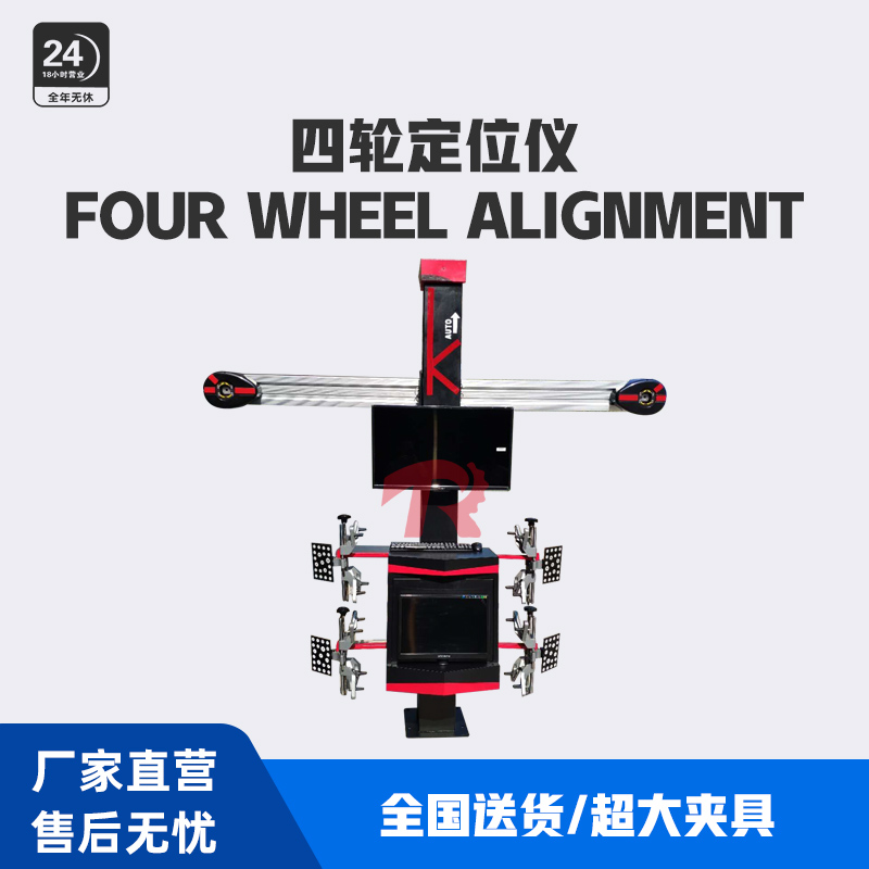 The new four-wheel alignment automatic lifting 3D car mother and child shearing factory direct sales free upgrade four-post lift