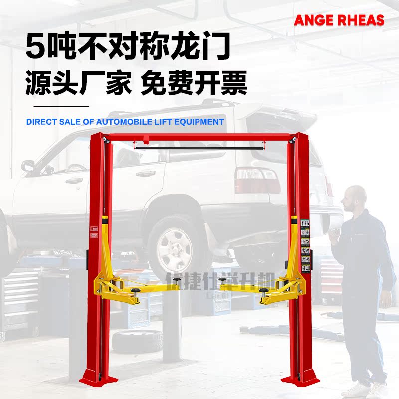 5 tons auto repair car lift hydraulic asymmetric gantry frame unilaterally unlocked lift lifting platform