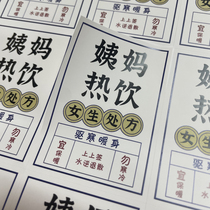 Healthy water sticker customized Chinese herbal tea drink logo self-adhesive nourishing health tea drinking cup label