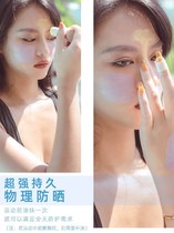 Sunscreen mud surf special physical sunscreen mud stick water and land surfboard simulation universal natural environmental protection color stick