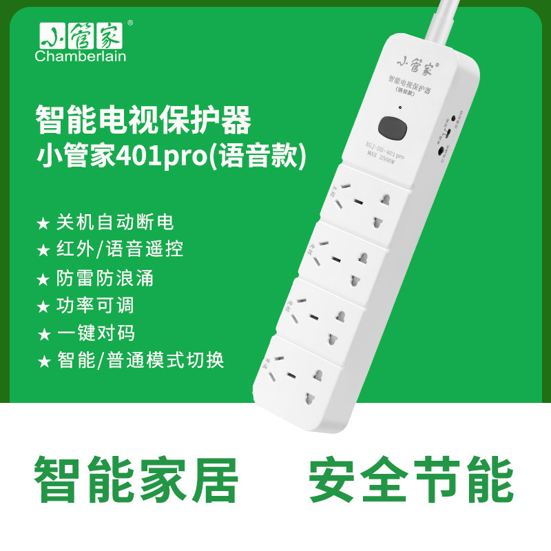 Small Butler Smart TV Protector Automatic Discharge Line Voice Control Interpolation and Multi-plug Panel