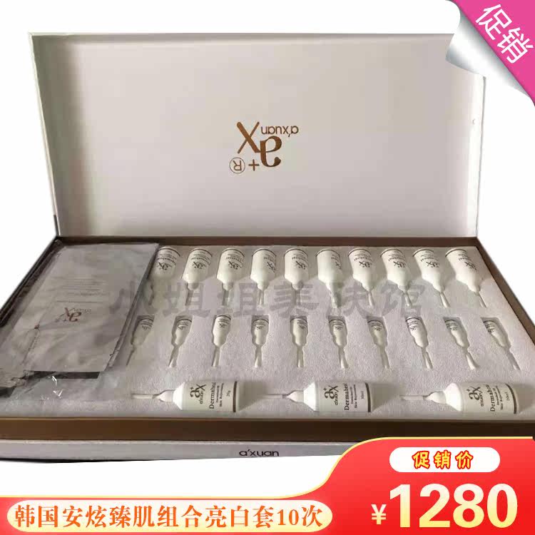 Dazzling Dermaheal's Muscle Composition Bright White Sleeve 10 course of treatment (scrapyard shipping)